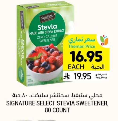 Sugar & Sweetener in Tamimi Market, Saudi Arabia Offers - Saudi Arabia SIGNATURE available at Tamimi Market in KSA, Saudi Arabia, Saudi - Khafji