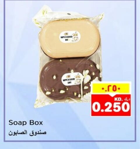 Household Essentials in Nesto Hypermarkets, Kuwait Offers - Kuwait available at Nesto Hypermarkets in Kuwait - Kuwait City