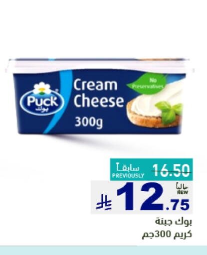 بوك جبنة كريمية available at أسواق رامز in مملكة العربية السعودية, السعودية, سعودية - الأحساء‎