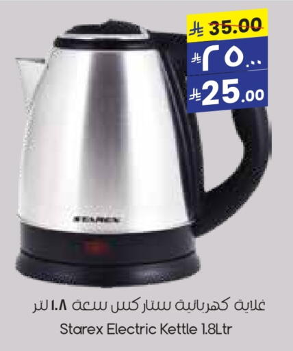 Kitchen Appliance in City Flower, Saudi Arabia Offers - Saudi Arabia Kettle available at City Flower in KSA, Saudi Arabia, Saudi - Sakaka
