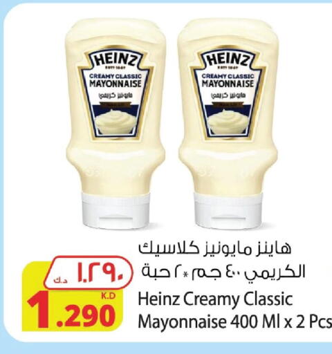HEINZ Mayonnaise available at Agricultural Food Products Co. in Kuwait - Jahra Governorate
