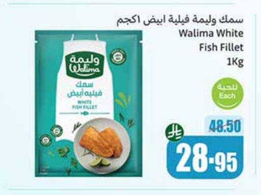 available at Othaim Markets in KSA, Saudi Arabia, Saudi - Rafha