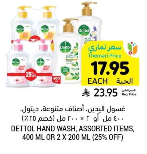 DETTOL available at Tamimi Market in KSA, Saudi Arabia, Saudi - Hafar Al Batin