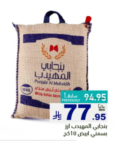 أرز بسمتي / برياني available at أسواق رامز in مملكة العربية السعودية, السعودية, سعودية - تبوك