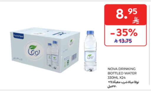 NOVA available at Carrefour in KSA, Saudi Arabia, Saudi - Sakaka