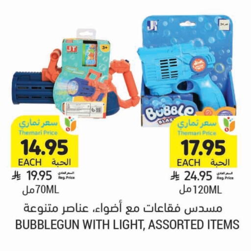 available at Tamimi Market in KSA, Saudi Arabia, Saudi - Al Hasa