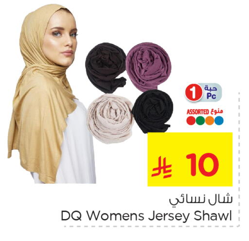 ملابس نسائية in نستو, المملكة العربية السعودية Offers - المملكة العربية السعودية available at نستو in مملكة العربية السعودية, السعودية, سعودية - المنطقة الشرقية