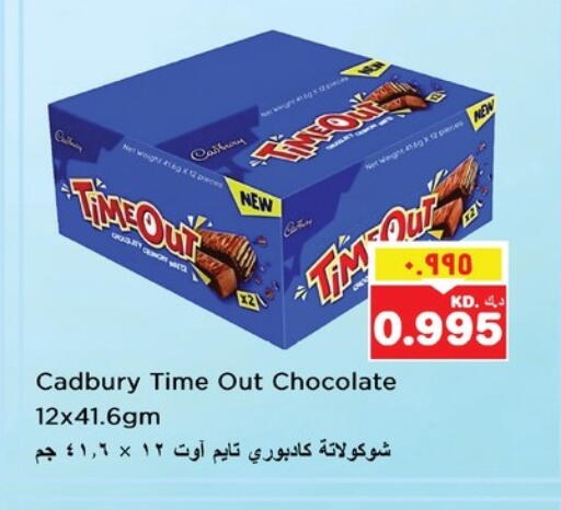 Chocolates & Candies in Nesto Hypermarkets, Kuwait Offers - Kuwait CADBURY available at Nesto Hypermarkets in Kuwait - Kuwait City
