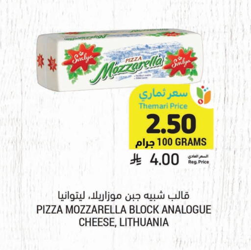 Mozzarella available at Tamimi Market in KSA, Saudi Arabia, Saudi - Buraidah