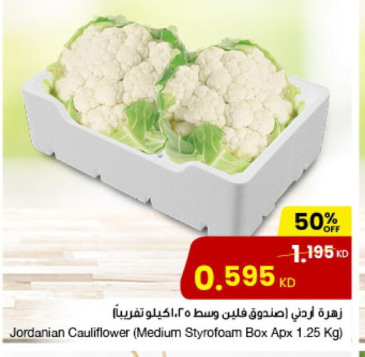 Cauliflower from Jordan available at The Sultan Center in Kuwait - Jahra Governorate