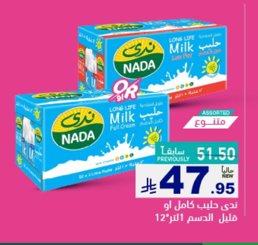available at Aswaq Ramez in KSA, Saudi Arabia, Saudi - Dammam