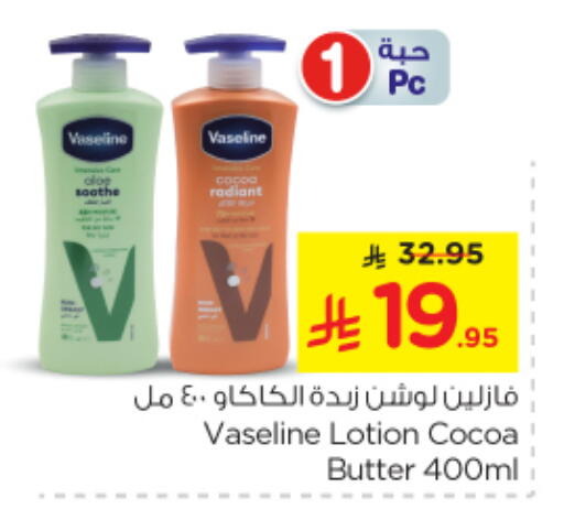 VASELINE Body Lotion & Cream available at Nesto in KSA, Saudi Arabia, Saudi - Al-Kharj