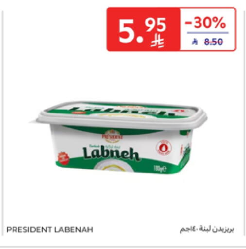 PRESIDENT Labneh available at Carrefour in KSA, Saudi Arabia, Saudi - Medina