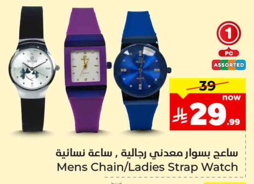 available at هايبر الوفاء in مملكة العربية السعودية, السعودية, سعودية - جدة
