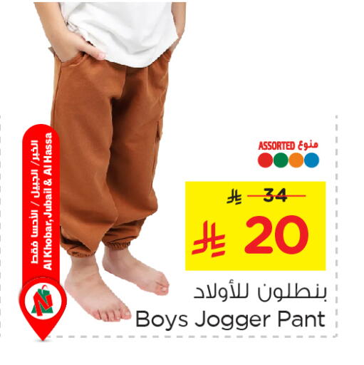 available at Nesto in KSA, Saudi Arabia, Saudi - Al Hasa