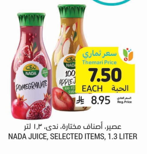 العصائر و المشروبات in أسواق التميمي, المملكة العربية السعودية Offers - المملكة العربية السعودية ندى available at أسواق التميمي in مملكة العربية السعودية, السعودية, سعودية - الرس