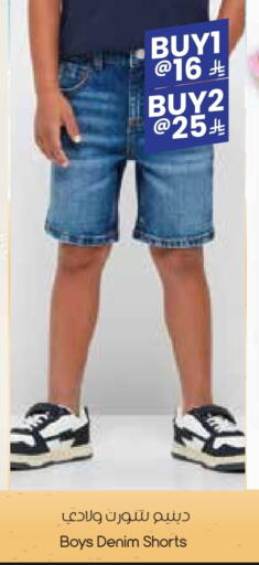 Men Clothing in City Flower, Saudi Arabia Offers - Saudi Arabia available at City Flower in KSA, Saudi Arabia, Saudi - Al Duwadimi