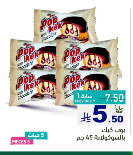 available at Aswaq Ramez in KSA, Saudi Arabia, Saudi - Tabuk