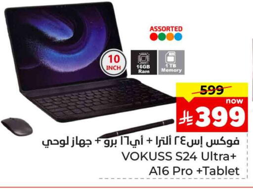 كمبيوتر ولابتوب in هايبر الوفاء, المملكة العربية السعودية Offers - المملكة العربية السعودية لابتوب available at هايبر الوفاء in مملكة العربية السعودية, السعودية, سعودية - جدة