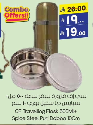 available at City Flower in KSA, Saudi Arabia, Saudi - Hafar Al Batin