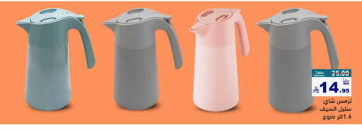 available at Aswaq Ramez in KSA, Saudi Arabia, Saudi - Hafar Al Batin