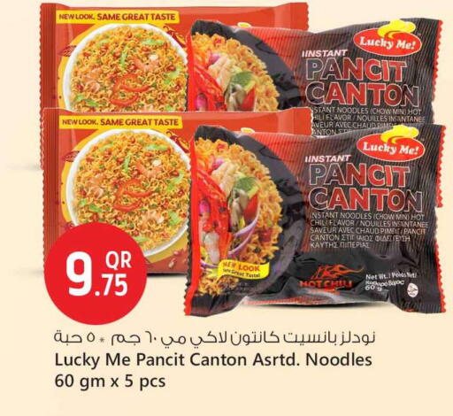 نودلز available at سفاري هايبر ماركت in قطر - الخور