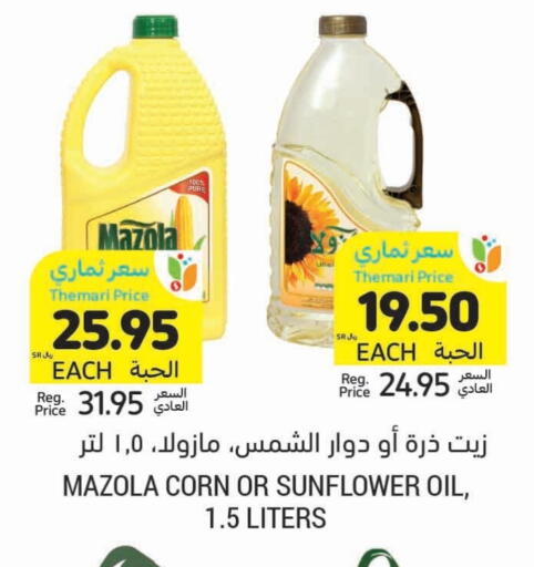Oil & Ghee in Tamimi Market, Saudi Arabia Offers - Saudi Arabia MAZOLA Sunflower Oil available at Tamimi Market in KSA, Saudi Arabia, Saudi - Hafar Al Batin
