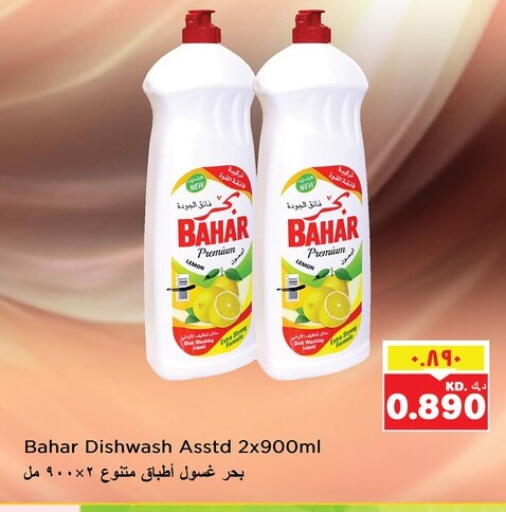 Dishwasher in Nesto Hypermarkets, Kuwait Offers - Kuwait BAHAR available at Nesto Hypermarkets in Kuwait - Kuwait City