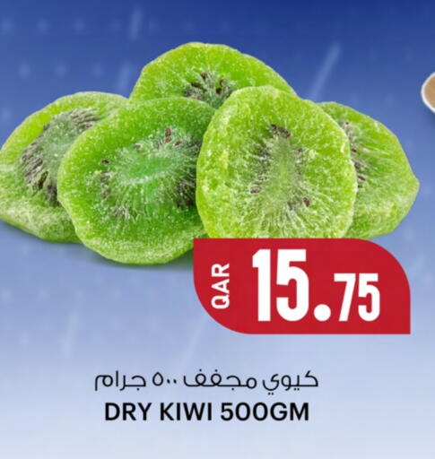 Kiwi available at Ansar Gallery in Qatar - Umm Salal