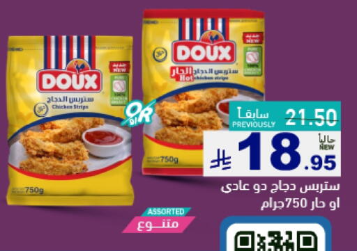 DOUX Chicken Strips available at Aswaq Ramez in KSA, Saudi Arabia, Saudi - Al Hasa