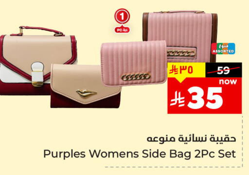 Ladies Bag available at Hyper Al Wafa in KSA, Saudi Arabia, Saudi - Dammam
