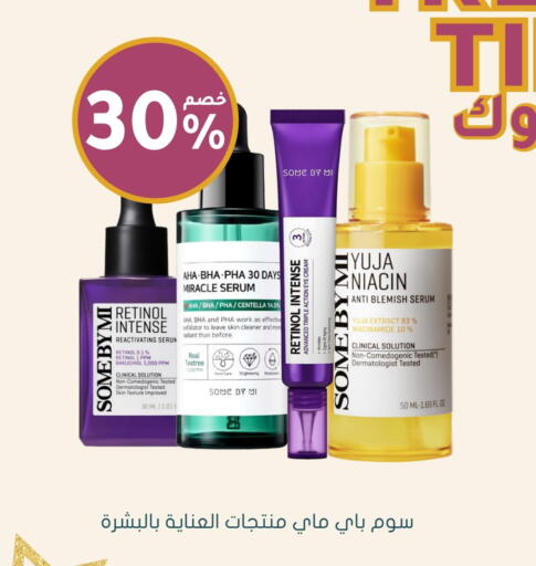 Face Cream available at Nahdi in KSA, Saudi Arabia, Saudi - Bishah