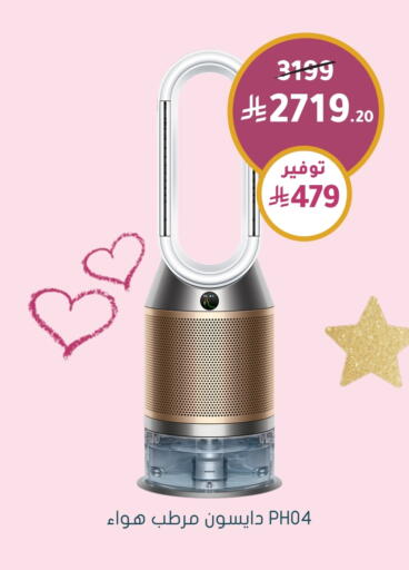 Air Purifier  available at Nahdi in KSA, Saudi Arabia, Saudi - Unayzah