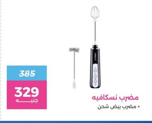 خلاط/مطحنة available at رنين in Egypt - القاهرة