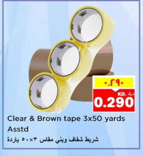 School & Stationary in Nesto Hypermarkets, Kuwait Offers - Kuwait available at Nesto Hypermarkets in Kuwait - Kuwait City
