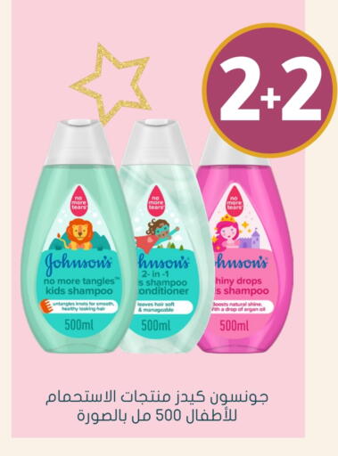 JOHNSONS available at Nahdi in KSA, Saudi Arabia, Saudi - Al Hasa