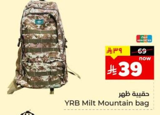 School Bag available at Hyper Al Wafa in KSA, Saudi Arabia, Saudi - Dammam