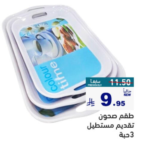 available at Aswaq Ramez in KSA, Saudi Arabia, Saudi - Hafar Al Batin