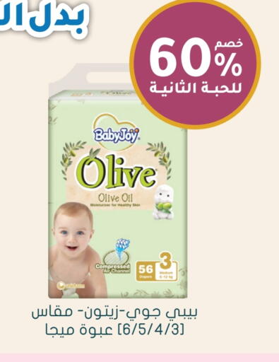 BABY JOY available at Nahdi in KSA, Saudi Arabia, Saudi - Najran