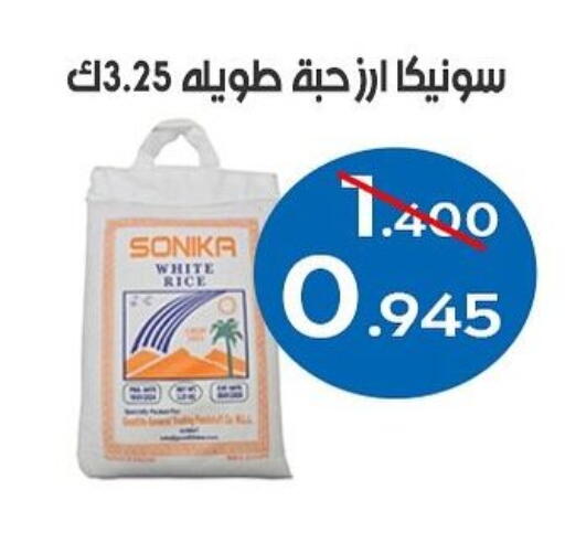White Rice available at Al Sha'ab Co-op Society in Kuwait - Kuwait City