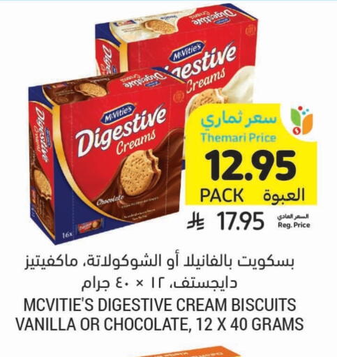 Biscuits in Tamimi Market, Saudi Arabia Offers - Saudi Arabia McVitie's available at Tamimi Market in KSA, Saudi Arabia, Saudi - Hafar Al Batin