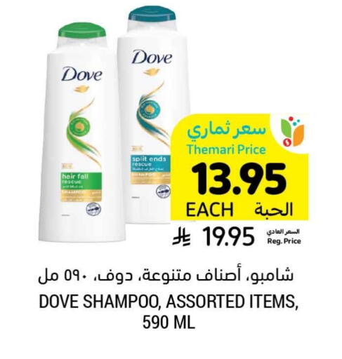 DOVE Shampoo / Conditioner available at Tamimi Market in KSA, Saudi Arabia, Saudi - Hafar Al Batin
