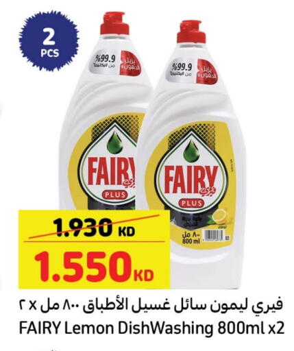 FAIRY available at Carrefour in Kuwait - Ahmadi Governorate