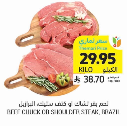 Beef available at Tamimi Market in KSA, Saudi Arabia, Saudi - Unayzah