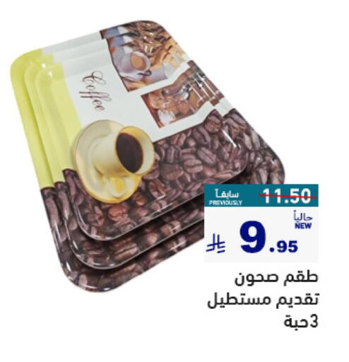 available at Aswaq Ramez in KSA, Saudi Arabia, Saudi - Hafar Al Batin
