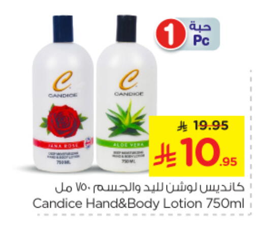 Body Lotion & Cream available at Nesto in KSA, Saudi Arabia, Saudi - Al-Kharj
