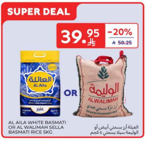 AL AILA Sella / Mazza Rice available at Carrefour in KSA, Saudi Arabia, Saudi - Jeddah
