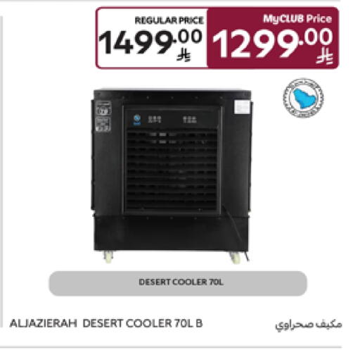 available at Carrefour in KSA, Saudi Arabia, Saudi - Buraidah
