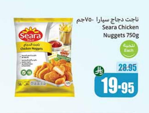 SEARA Chicken Nuggets available at Othaim Markets in KSA, Saudi Arabia, Saudi - Arar