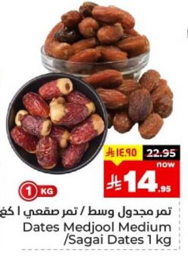 available at Hyper Al Wafa in KSA, Saudi Arabia, Saudi - Dammam